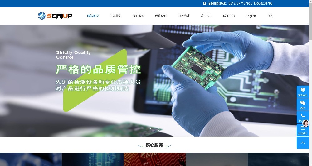 乌海某机电公司官网